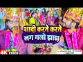 Download Lagu #video | शादी करते करते लग गलो झाड़ा | #Saurabh Sugam Yadav | #Ranga Bhai Yadav | #Comedy Maghi Geet