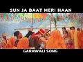 Lagu Sun Ja Baat Meri Haan| Uttarakhandi song