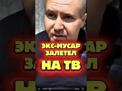 Экс-Мусар мощно залетел на ТВ ! Новости ППС ДПС ГАИ ГИБДД
