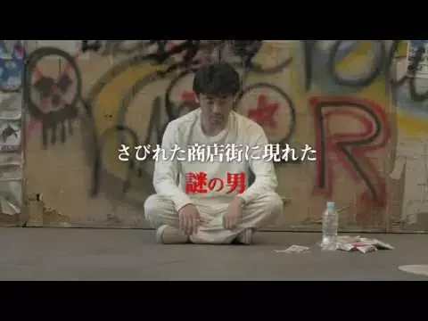 ARTIST OF FASTING | Trailer