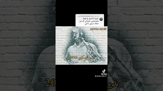 الشاب نذير البسكري أغنية شالوها وما ودعتني 