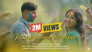 nwng gana tongkhe official kokborok music video surya u0026 sourabhee manik u0026 bipasha 