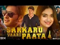 Download Lagu Sarkaru Vaari Paata Full Movie Review | Mahesh Babu | Keerthy Suresh | Factes