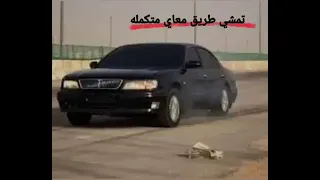 أغاني ليبيه تمشي طريق معاي متكمله دندنها