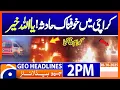 Lagu Tragic Incident in Karachi | Shocking Updates | Geo News 2 PM Headlines | October 30, 2025