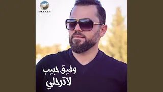 دبكة ودبيكة دندنها