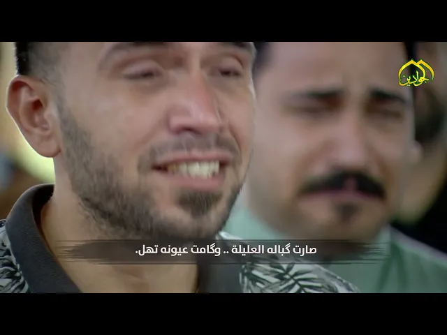 ⁣الرادود حميد الطويرجاوي - خاف ما تدرون حركوا داره - ذكرى استشهاد الامام جعفر الصادق (عليه السلام)
