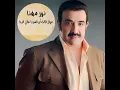 Mawal Kalat 3anna Kasrana 3ali Lbena (Live)
