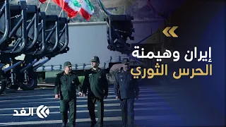 إيران تحت الخناق.. لماذا تفشل الضغوط الأميركية في إخضاع طهران؟