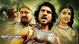 هندی فلم پښتو ژباړه کالا بیرو  هندی فلم پښتو ژباړه کالا بیرو