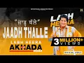 Download Lagu JAADH THALLE | LABH HEERA | SACHIN AHUJA | PUNJABI SONG 2023, LABH HEERA LIVE AKHADA 2023