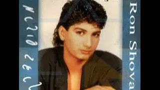 בואי נערה רון שובל מרגיש דרך עיבוד ננסי ברנדס 