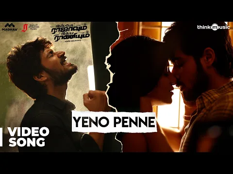 Download MP3 Ispade Rajavum Idhaya Raniyum | Yeno Penne Video Song | Harish Kalyan | Sam C.S | Ranjit Jeyakodi