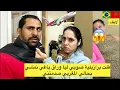 Download Lagu رونتها مع برازيليا قلت ليا باغي وراق باش تهرب أروبا 😱🇲🇦🇧🇷