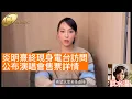 Gi炎粉聽炎老闆講嘢： Gigi宣佈演唱會＋音樂劇點滴，「時間差」試聽，大家有冇留意Ai炎明熹亂象？ #My Voyage Goes On #風之旅 #高錕的記憶 #一束光 #時間差  #炎明熹