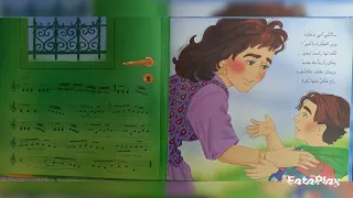 طيارة ورق  كلمات وتأليف امال كريني دندنها