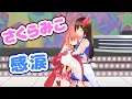 Download Lagu 【嬉し涙】SSSの歌唱中に思わず泣いてしまった【さくらみこ】