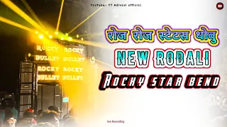  live recording rocky star bend roj roj status thovu new adivasi song rodali 