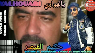 حكيم القيصر يالهواري كوفر المرحوم الشيخ عزدين HAKIM QAISAR YALHOUARI COVER AZDINE 
