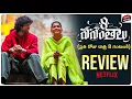 Download Lagu 8 Vasanthalu Movie Review | 8 Vasanthalu Review | Netflix | Telugu Movies 