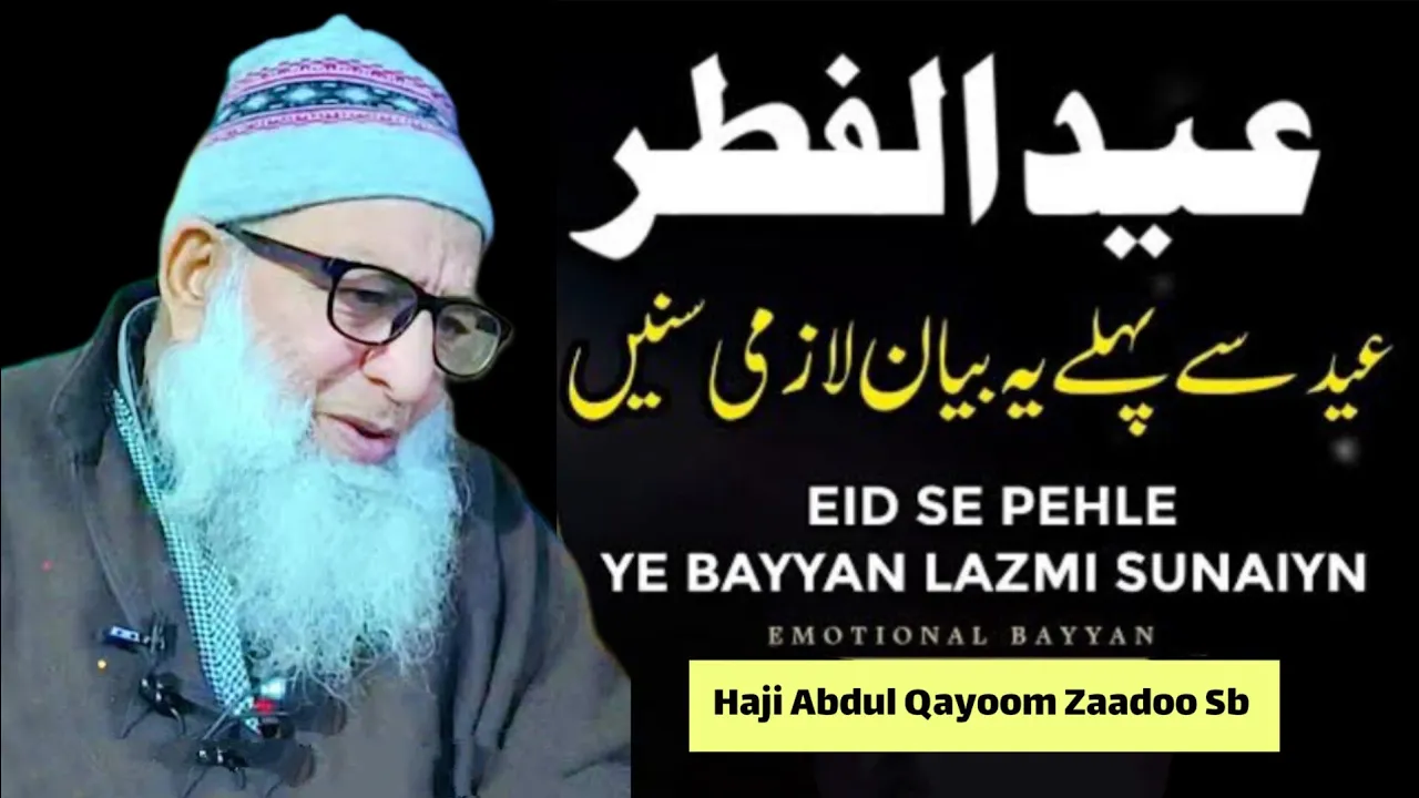 EID Ka Paigaam • Emotional Video CLIP Haji Abdul Qayoom Zaadoo Sb @dawatulislah