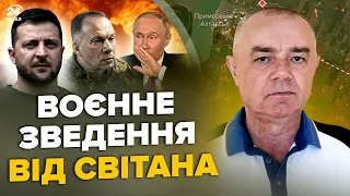 🔥СВІТАН: ЩОЙНО! Курський ЖАХ: взяли ЕЛІТУ Путіна. ЗСУ пішли у ключовий ПРОРИВ. ЖАХНУЛИ авіабазу РФ