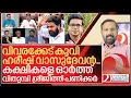 Lagu ദിലീപ് കേസിൽ ഹരീഷ് വാസുദേവനെ പൊളിച്ചടുക്കി ശ്രീജിത്ത് പണിക്കർ I Sreejith panicker on Adv. Harish