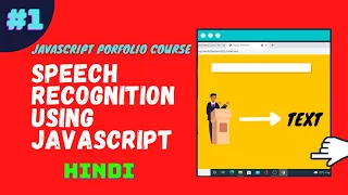 Speech recognition javascript javascript portfolio course