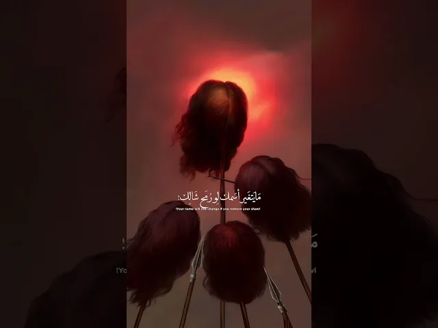 ⁣عاتبيتك #القناة_الرسميه_للشاعر_والرداود_مرتضى_حرب