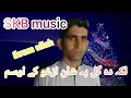 Lagu laka da gull pa Shan azgho k osam//ikug Khan//skb music//
