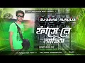 Download Lagu Fanse Re Achhis | Purulia New DJ Song 2025 | High Energy Tribal Beats 🎧