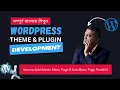 How to Add Admin Menu Page Sub Menu Page Part WordPress Plugin Development Tutorial Bangla
