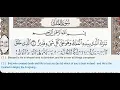 Lagu 67 - Surah Al Mulk - Mahmoud Ali Al Banna - Quran Recitation, Arabic Text, English Translation