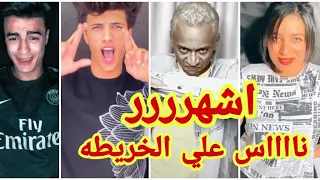 مهرجان   الظابط ابو نسر     اشهر ناس علي الخريطة   حوده الجوكر   حلقولو  مصطفي الجن   زيزو المايسترو دندنها