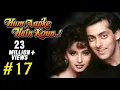Lagu हम आपके हैं कौन! - 17/17 - बॉलीवुड फिल्म - सलमान ख़ान और माधुरी दीक्षित