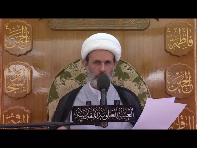 المنبر الفقهي / الشيخ عبد السادة الجابري 20/8/2017