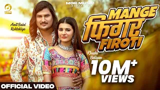 Mange Figure Firoti(Kiske Likdya Chand) Amit Saini Rohtakiya, Khushi Baliyan New Haryanvi Song 2024