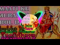 Download Lagu # 2021 #Maati ke #murtiya #bol dihi dj #Guddu #Babu