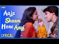 Aaja Shaam Hone Aayi 🌅❤️ | Romantic Song | Sweet Moments & Soulful Melody 🌹✨💖 Forever Love!!!!!!!