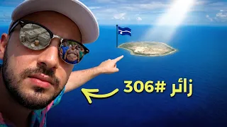 أقل دولة زيارة بالعالم والأكثر بدانة 😳 40 ساعة في جمهورية ناورو 🇳🇷 رحلتي كاملة