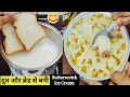 Download Lagu बिना बाजार गए बाजार जैसी Butterscotch Ice Cream बनाए बिना क्रीम सिर्फ दूध और ब्रेड से Ice Cream