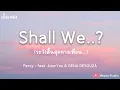 Shall we - Percy - feat. 4ourYou & GENA DESOUZA (เนื้อเพลง)
