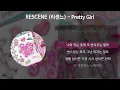 RESCENE (리센느) - Pretty Girl [가사/Lyrics]