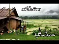 เทพีบ้านไพร