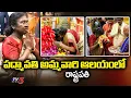 President Droupadi Murmu Visits Sri Padmavati Ammavaari Temple | AP News | TV5 News