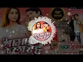 Download Lagu Aama Tor Ke La Dehu_Cg Dj Song !! Sunil Soni \u0026 Anupma Mishra ! Rhythm Remix !! Dj Nagesh Mnp