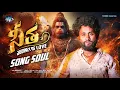 Download Lagu Seetha The Journey Of Love Song  Soul | Latest Lovefailure Song| Indrajitt| Dilip Devgan|Gaddam Raju