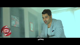 بدر هلال كليب اصعب وجع 2018 حصريا على شعبيات BADR HELAL AS3B WAG3  بدر هلال كليب اصعب وجع 2018 حصريا على شعبيات BADR HELAL AS3B WAG3