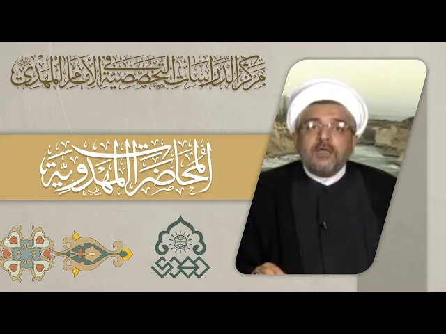 ⁣الأدلة من السنة حول الرجعة - الشيخ محمد كنعان