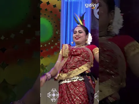 Ghoda Nacha | Prarthana Life